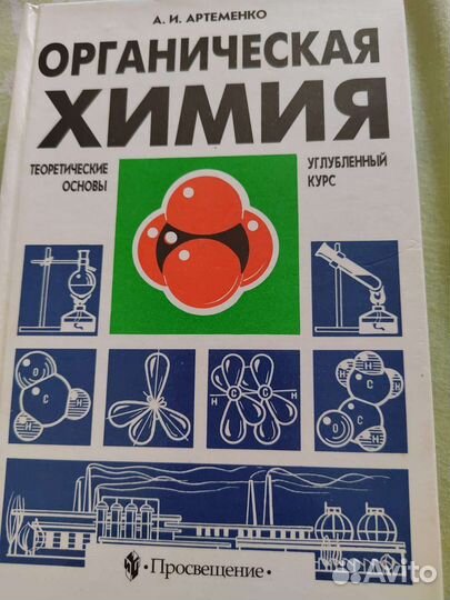 Химия книги