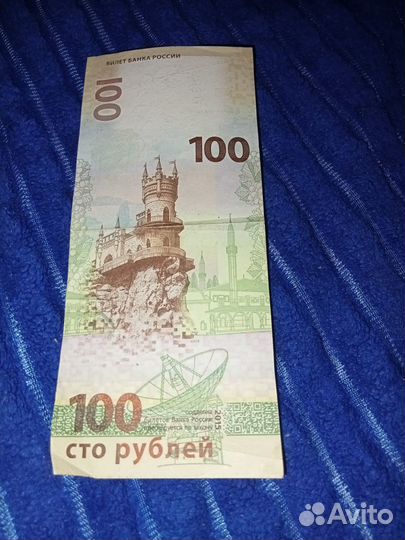 Банкнота сочи