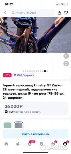 Горный велосипед Timetry GT