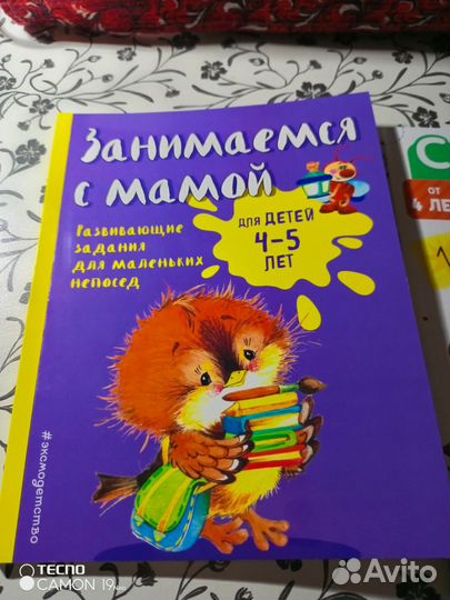 Развивающие книги для детей