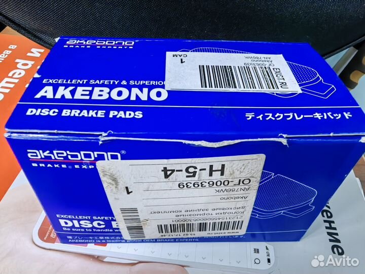 Тормозные колодки задние на Mitsubishi outlander