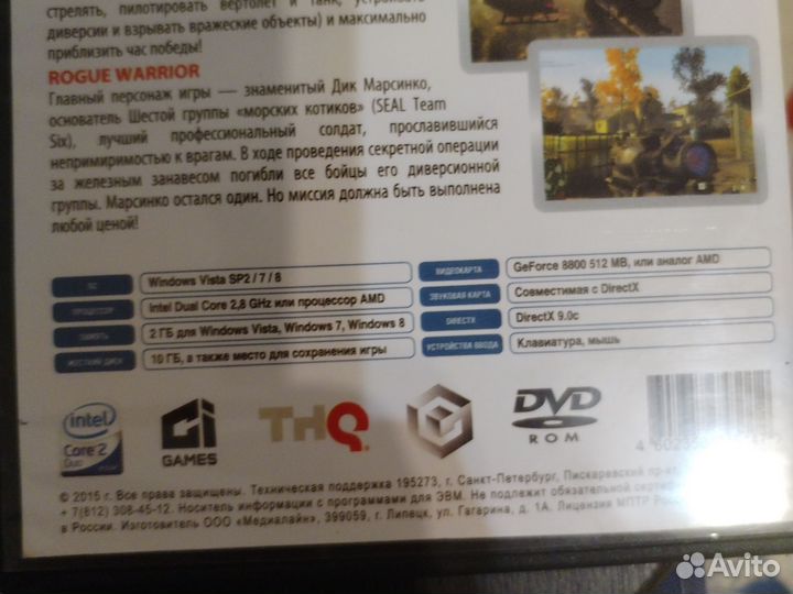 Диск с играми на пк