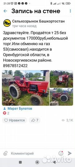 Мини-трактор КУРГАНМАШЗАВОД КМЗ-012, 2006