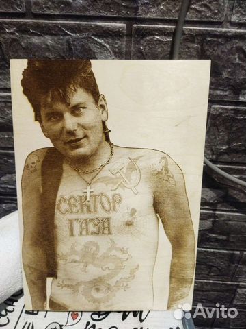 Гравировка 