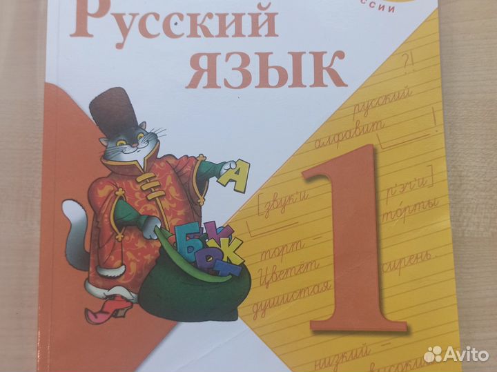 Азбука, русский язык, лит.чтение 1 класс