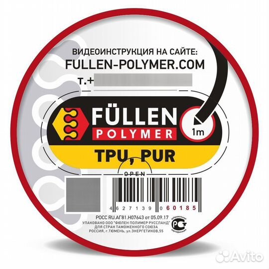 Пруток Fullen Polymer треугольный черный для ремо