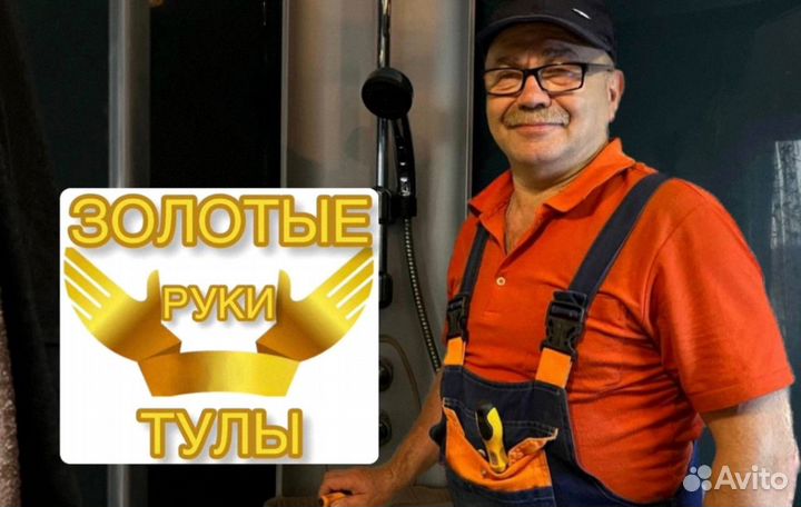 Услуги Сантехника Водопроводчик Устранение засоров