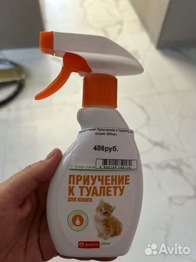 Спрей для приучения кошек к туалету