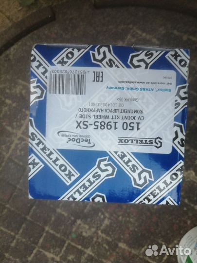 Шрус наружный