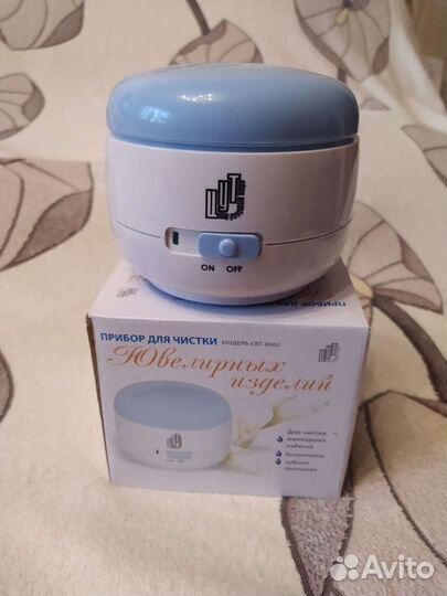 Прибор для чистки ювелирных изделий
