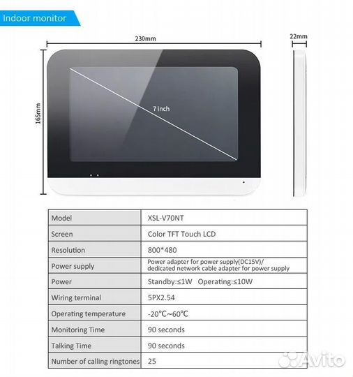 Видеодомофон сенсорный цветной + вызывная панель