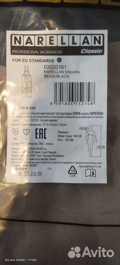 Рабочая спецодежда летняя