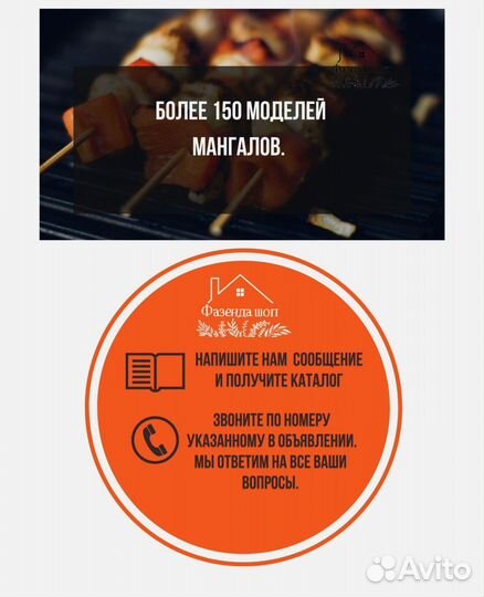 Мангал в наличии