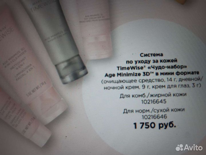 MaryKay«Чудо-набор»; сыворотка