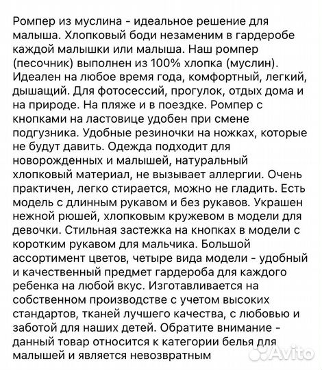 Боди для девочки 74