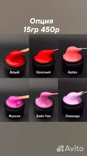 Гель для маникюра Опция