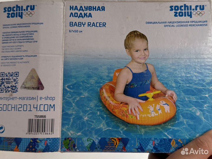 Надувной круг машинка сочи