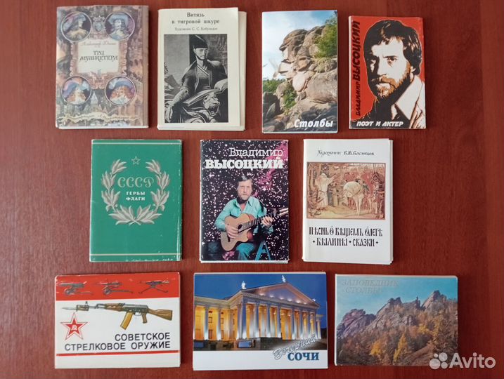 Открытки наборы 10 шт