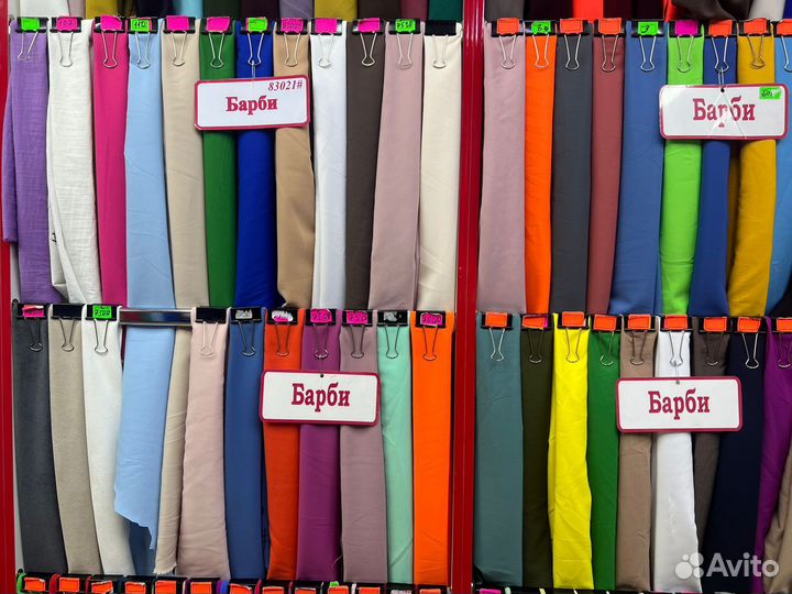 Швейный цех