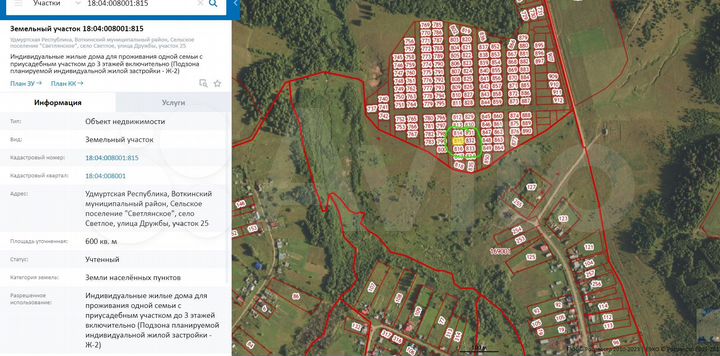 Участок 6 сот. (ИЖС)