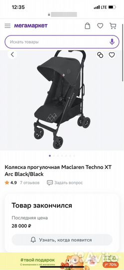 Коляска maclaren techno xt