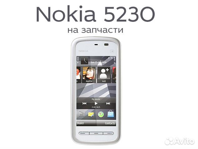 Nokia 5230 на запчасти, авито доставка