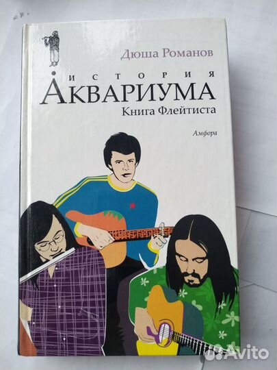 Книги аквариум бг стихи биография