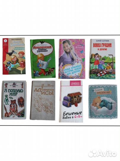 Детские книги для школьников 6+(Сонник в подарок)