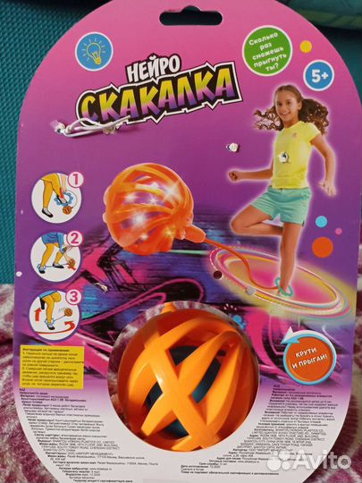 Нейроскакалка