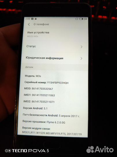 Meizu M3s, 2/16 ГБ