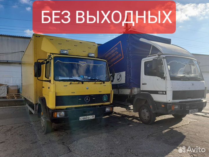 Грузоперевозки до 7 тонн