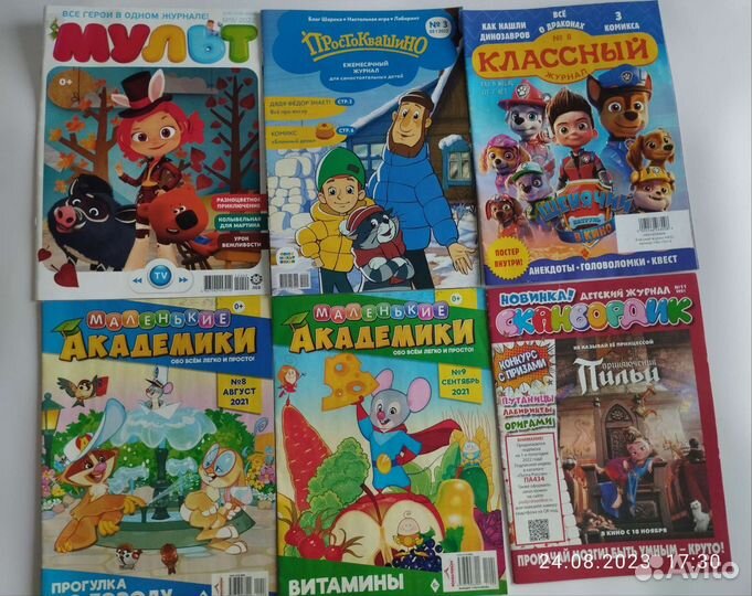 Детские журналы