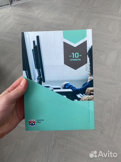 Учебники Kinder MBA