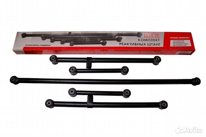 Тяги реактивные Усиленные 2121-21214,Урбан,2123
