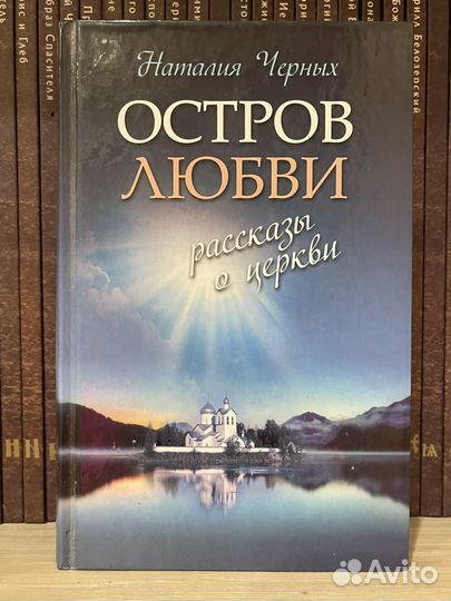 Православные книги