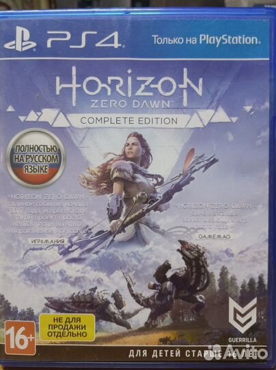 Horizon zero dawn: Complete Edition Ps4