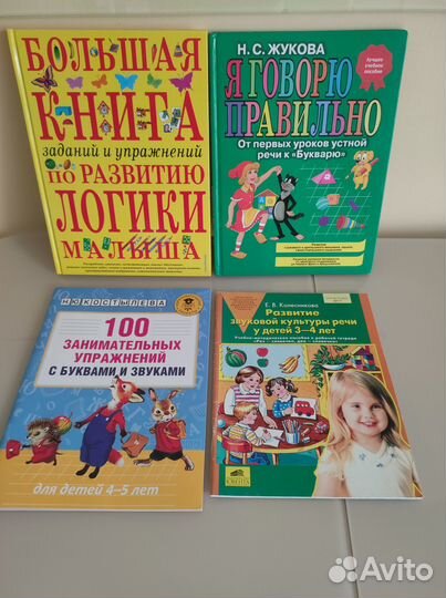 Большая книга логики