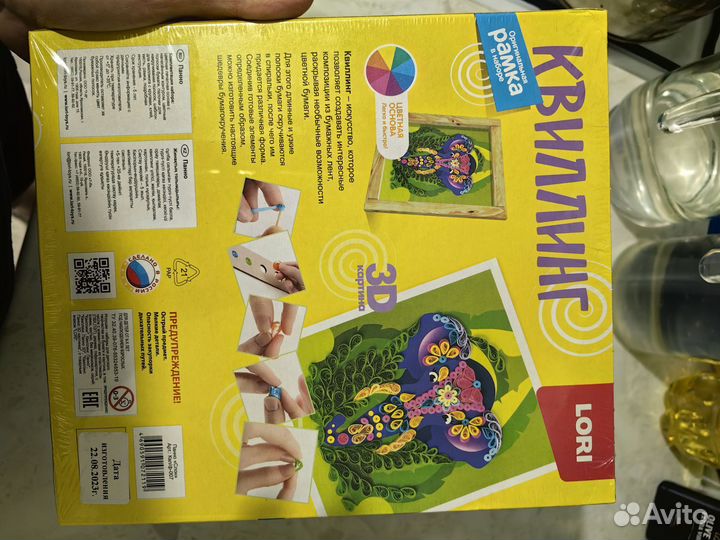 Панно квиллинг для творчества