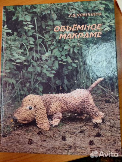 Книги про макраме, 2 штуки (комплект)
