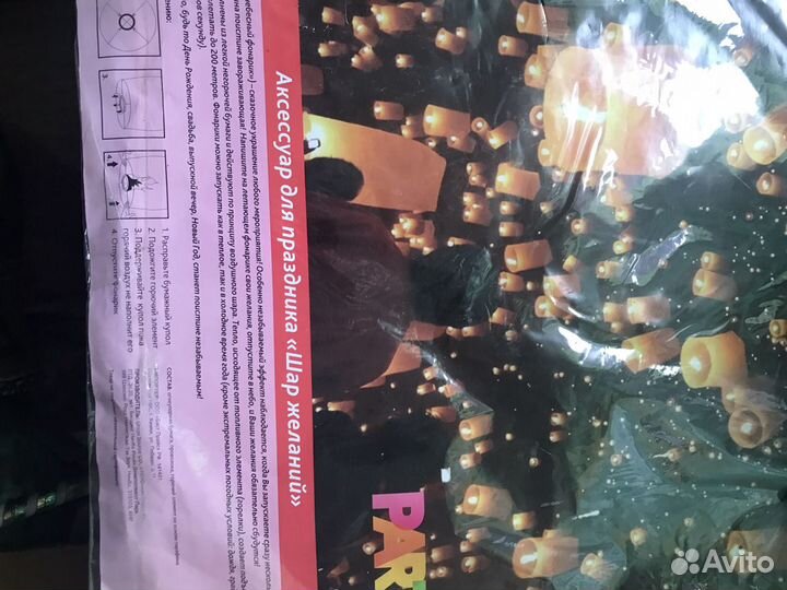 Воздушные шары