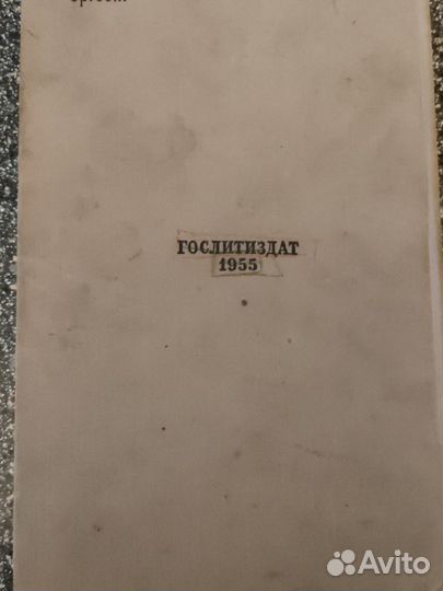 Ганс Христиан Андерсен сказки и истории 1955г