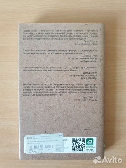 Книга Дело не в кофе