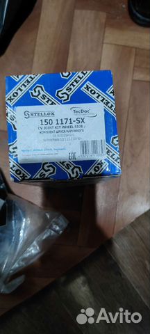 Сайлентблок, Шрус Мазда Демио