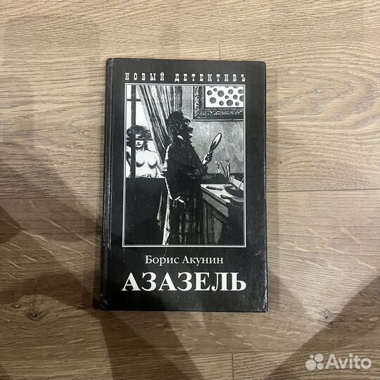 Книга Бакунин