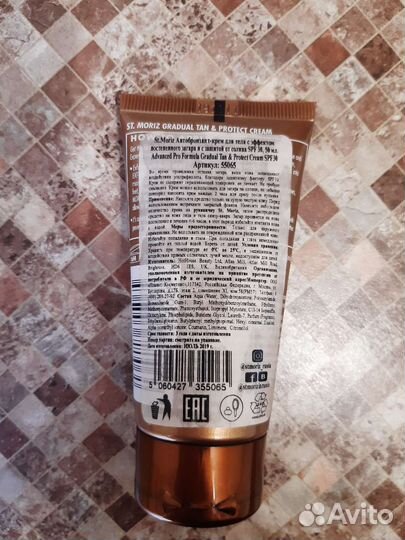 Автобронзант-крем для тела