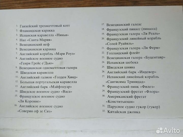 Судовое дело мореплавание путешествия география