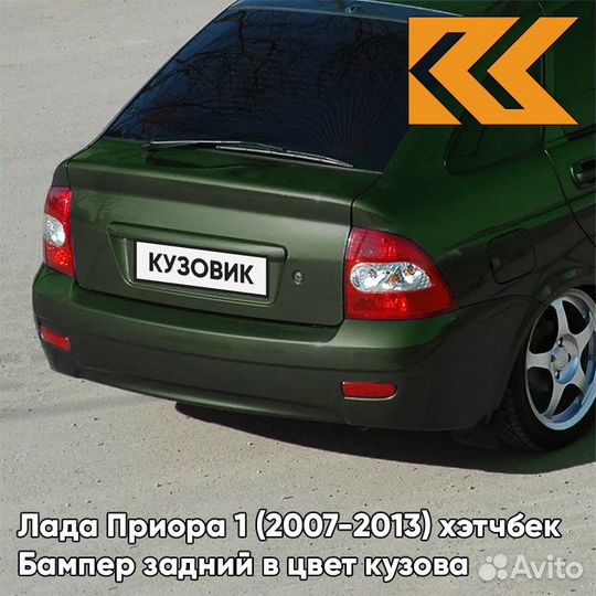 Бампер задний в цвет Лада Приора 1 (2007-2013)