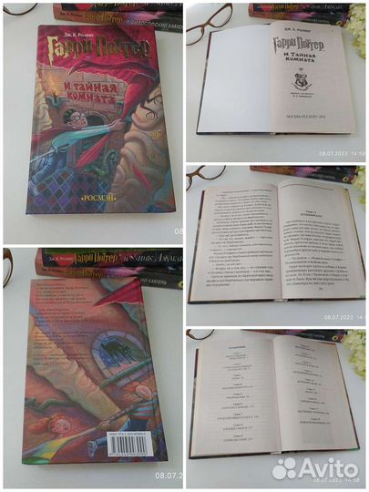 Книги Гарри Поттер Росмэн комплект