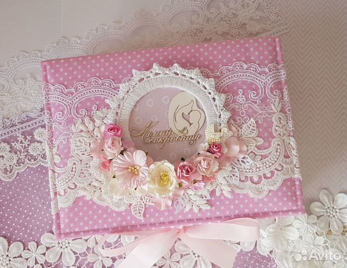 Мамины Сокровища