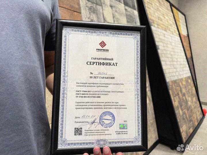 Плитка тротуарная